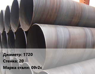 Труба обечаечная 1720 s=20 Сталь: 09г2с цена По запросу где купить, условия доставки в Баку и Бакинская области